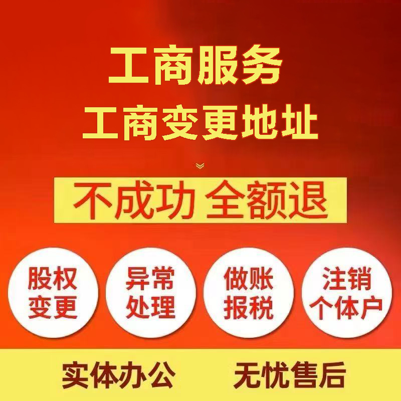 白山苏州注册公司&工商登记~低费用代理记账+轻松几步搞定