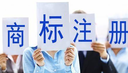 白山苏州注册商标需要什么条件、商标证书多久能下来？