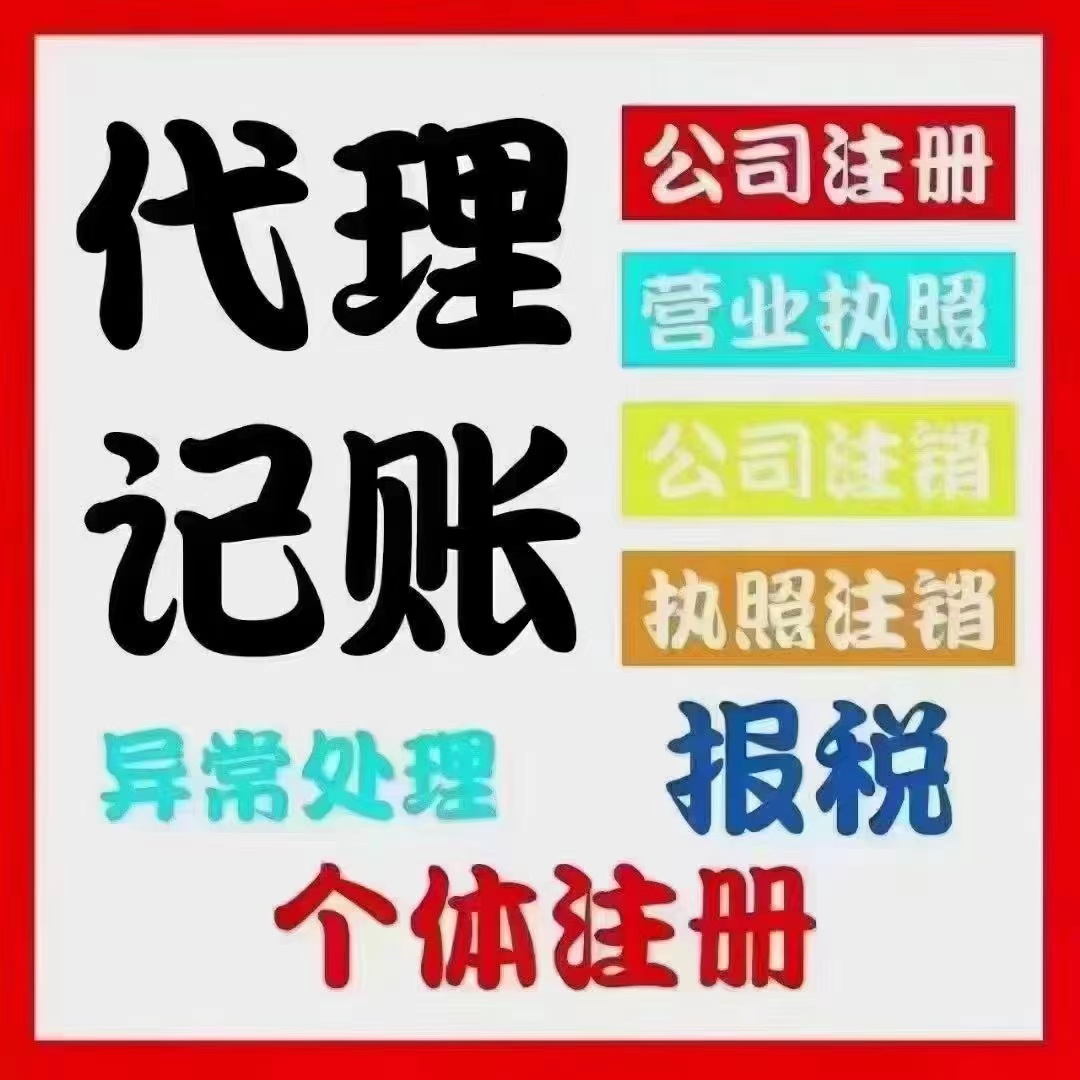 白山真的没想到个体户报税这么简单！快来一起看看个体户如何报税吧！