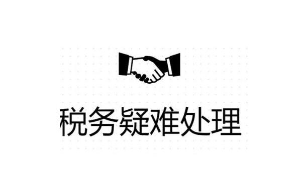 白山公司异常没事吊销麻烦就大了！