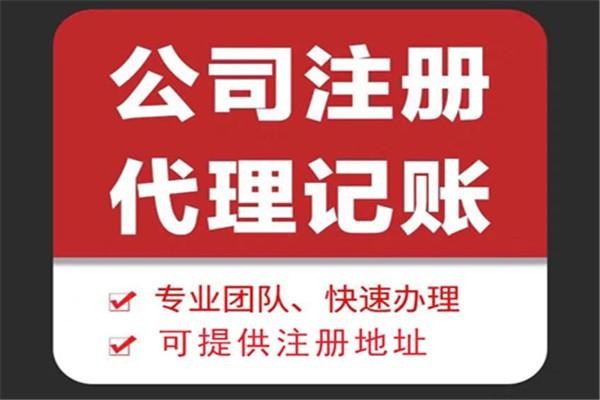 白山苏财集团为你解答代理记账公司服务都有哪些内容！